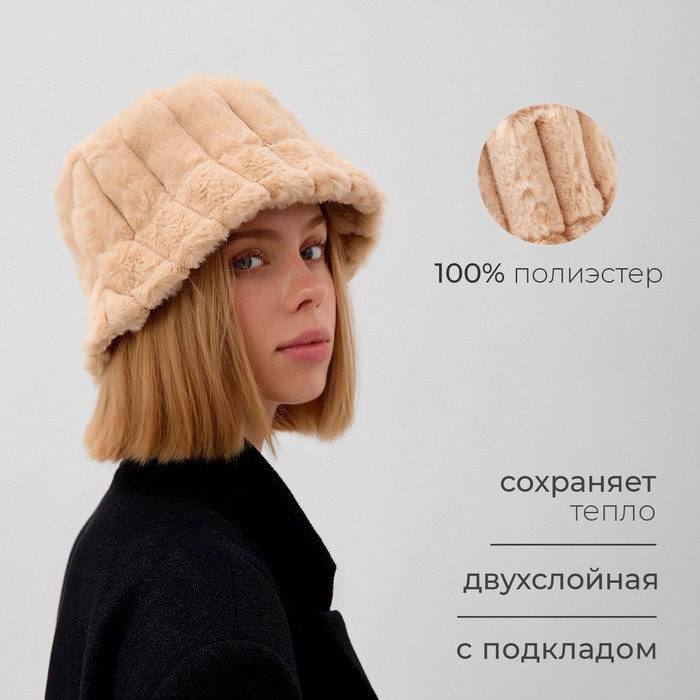 Панама зимняя MINAKU, цвет бежевый, р-р 56-58