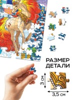 Пазл «Зимние лошадки», 260 элементов, большая коробка