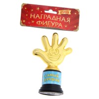Фигура «Самый лучший», пятерня 6,5 х 10,5 х 4 см
