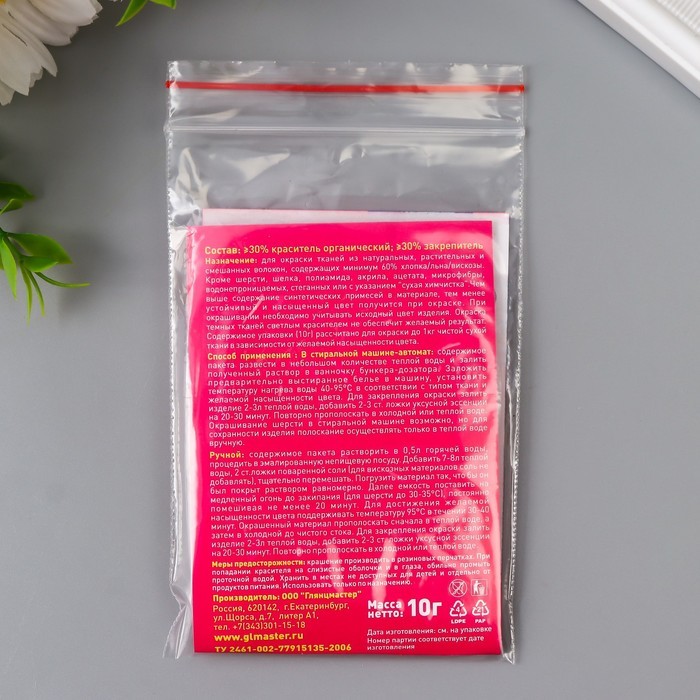 Краситель для ткани "Джинса" темно-зелёный, 10г