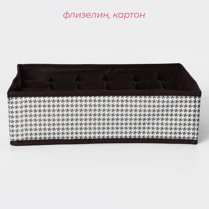 Органайзер для хранения белья Доляна «Вилли», 24 ячейки, 35×30×10 см, бело-коричневый