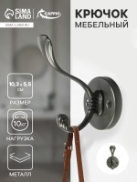 Крючок мебельный CAPPIO GRACE, двухрожковый, цвет графит