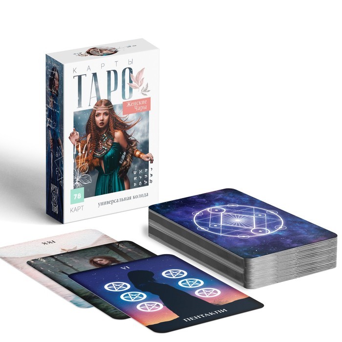 Таро «Женские чары», 78 карт (6х9 см), 16+ Таро «Женские чары», 78 карт (6х9 см), 16+