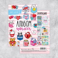 Наклейки детские в альбоме LOVE, 8 листов, 11×16 см