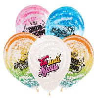 Шар латексный 12" «Граффити Хайп», прозрачный кристалл, набор 10 шт., МИКС