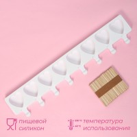 Форма для мороженого Доляна «Сердца. Макси», силикон, 49×6.5×2 см, 8 ячеек, палочки 50 шт., белая