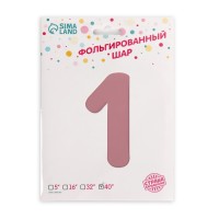 Воздушный шар фольгированный 40" «Цифра 1»