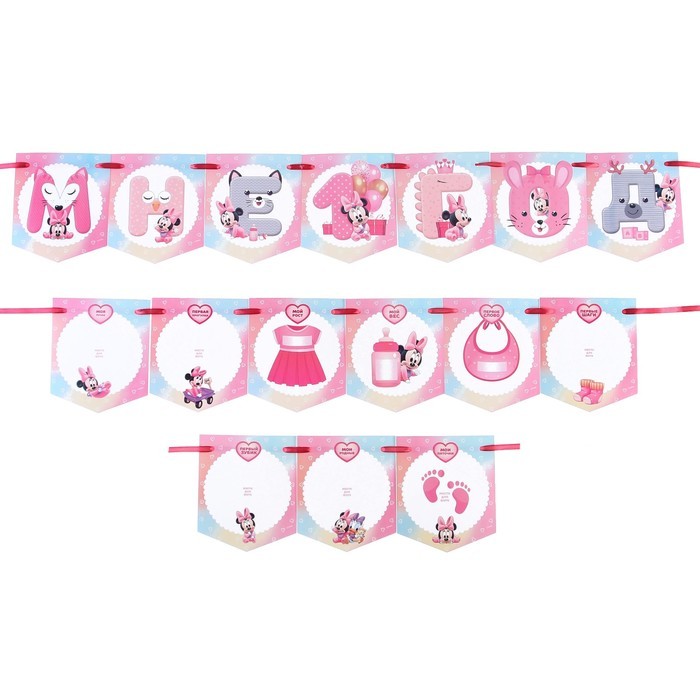 Гирлянда на ленте "Мне 1 год" с местом для фото, длина 176 см, Минни Маус