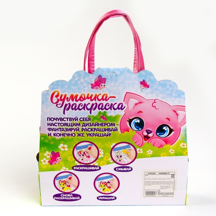 Сумка-раскраска «Милые питомцы», с фломастерами Сумка-раскраска «Милые питомцы», с фломастерами