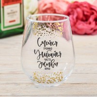 Стакан стеклянный Дорого внимание «Смейся, улыбайся», 620 мл