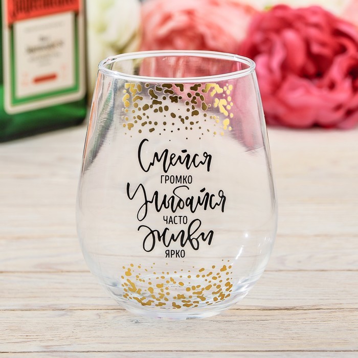 Стакан стеклянный Дорого внимание «Смейся, улыбайся», 620 мл