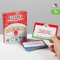 Детективная настольная «Да или Нет. Новый год!», 30 карт