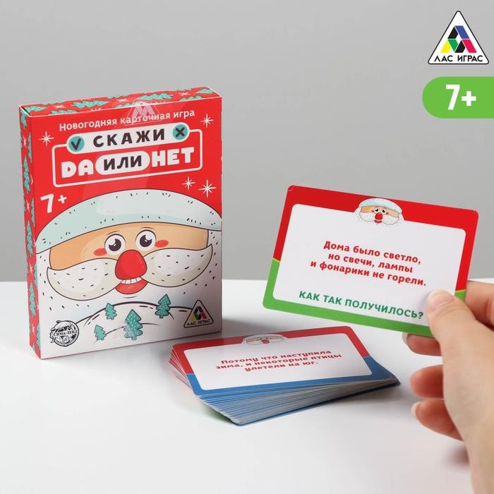 Детективная настольная «Да или Нет. Новый год!», 30 карт