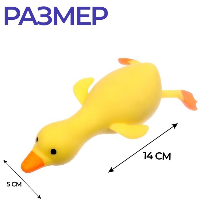 Мялка антистресс тянучка «Гусь», с песком, в шоубоксе, МИКС