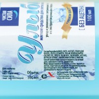 Мягкое средство для снятия лака «Улыбка» без ацетона, 100 мл