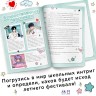 Книга для фанфика «Создай историю. Школьный фестиваль», 16 стр., Аниме