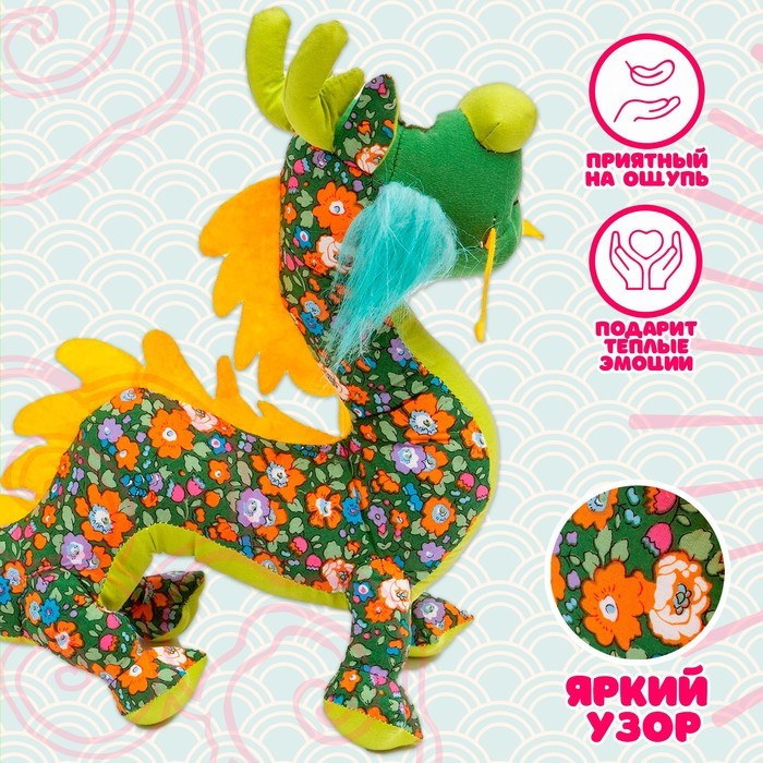 Мягкая игрушка «Дракон», цвет зелёный Мягкая игрушка «Дракон», цвет зелёный