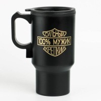 Термокружка автомобильная, 450 мл, «100 % мужик», сохраняет тепло 4 ч, 12×17 см