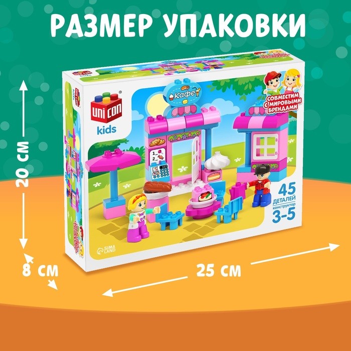 Конструктор «Магазин», наклейки в наборе, 45 деталей