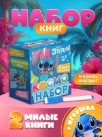 Подарочный «Космо - набор», книга, игрушка, альбом наклеек