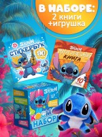 Подарочный «Космо - набор», книга, игрушка, альбом наклеек