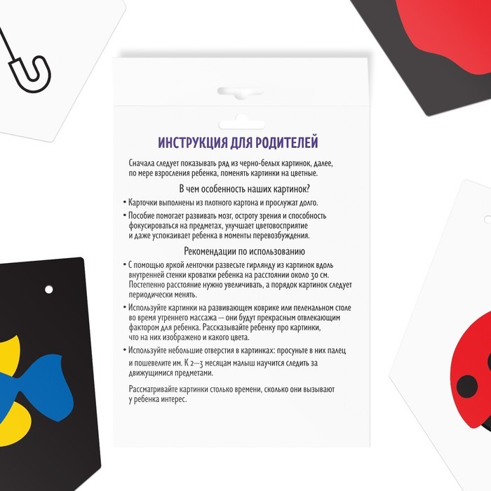 Контрастные картинки для новорождённых «Абстракции и простые фигуры», 10 карточек, 0+