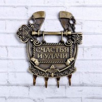 Ключница настенная подкова «Счастья и удачи», 11×12.5 см