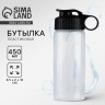 Бутылка для воды пластиковая «Вид 1», 450 мл