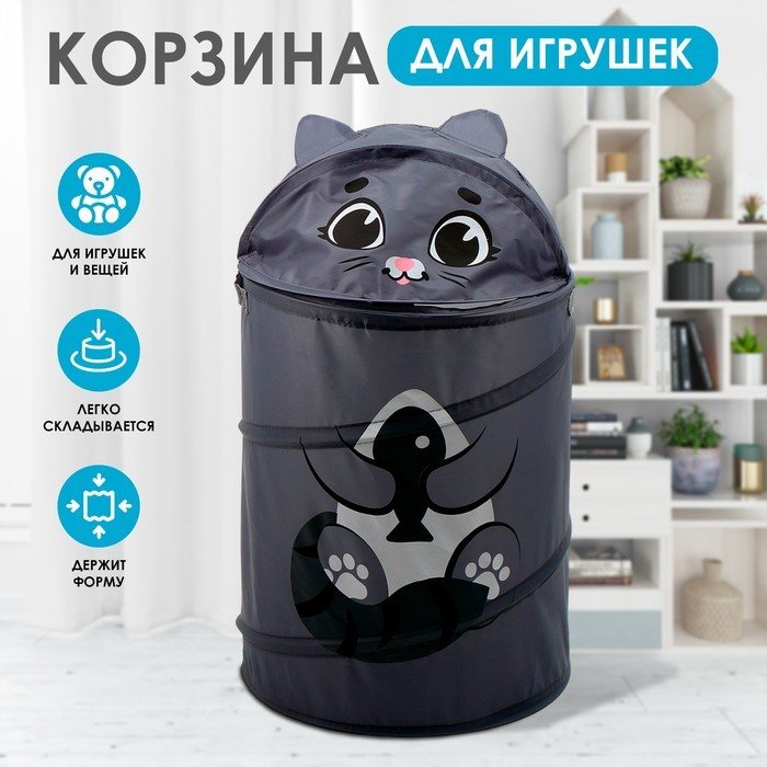 Корзина для хранения игрушек «Котик с рыбкой» с ручками и крышкой, 55 х 33 х 33 см, серая