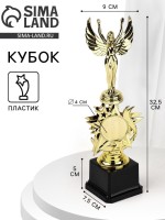 Кубок золотой под нанесение «Ника», подставка пластик, 32.5×9×7.5 см