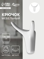 Крючок мебельный CAPPIO OX, двухрожковый, цвет белый
