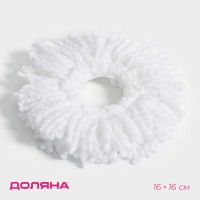 Насадка для швабры с отжимом - центрифугой Доляна, длина нитей 10 см, белая