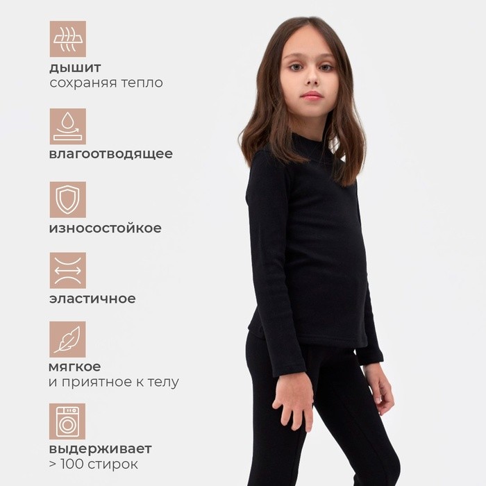 Термобельё для девочки (лонгслив, легинсы) цвет чёрный, рост 116