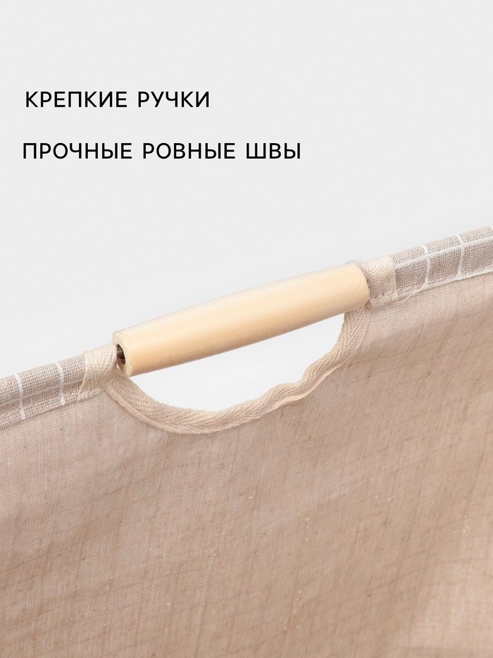 Корзина для белья Доляна «Квадраты», 40×26×50 см