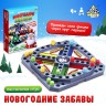 Настольная игра «Новогодние забавы», 2-4 игрока, 4+ Настольная игра «Новогодние забавы», 2-4 игрока, 4+