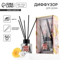 Диффузор ароматический «Нежность», 50 мл., аромат цветочный, 10.2×19.6×5.2 см