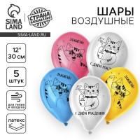 Воздушные шары латексные 12" «Зажигай», 5 шт.