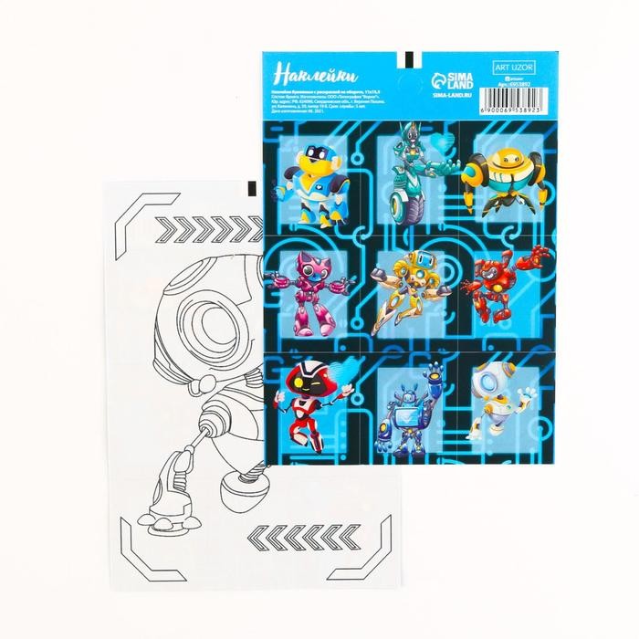 Наклейки бумажные «Роботы», c раскраской на обороте, 11 × 15,5 см