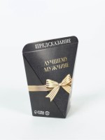 Печенье с предсказанием «Лучшему мужчине», 6 г