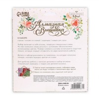 Алмазная мозаика мандала «Месяц» с частичным заполнением, 20 х 20 см. Набор для творчества