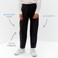 Брюки для мальчика MINAKU: School Collection, чёрные, рост 128 см