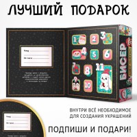 Адвент-календарь на 10 дней «Плетём из бисера», 11 аксессуаров