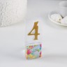 Свеча для торта "Блёстки" цифра 4, золотистая
