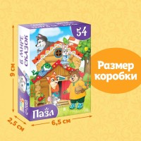 Пазлы детские «Сказки №6», 54 элемента