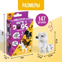Конструктор - сюрприз Cute dogs, сборная фигура собаки