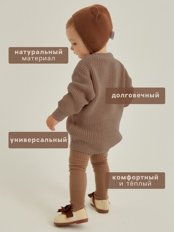 Джемпер вязаный SL Home, рост 74-80 см, кофейный