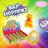 Игрушка-сюрприз в яйце «Вау-сюрприз» зверята, цвет жёлтый