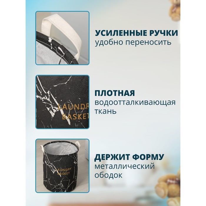 Корзина для белья Доляна «Мрамор», 35×45 см, чёрная
