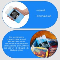Набор аккумуляторов холода - гелевый хладоэлемент для термосумки «Мастер К.», 3 шт. по 300 мл