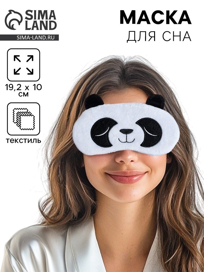 Маска для сна «Панда», белая